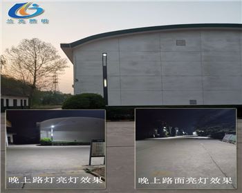 湖北儲(chǔ)備糧銅川直屬庫有限公司廠區(qū)市電路燈項(xiàng)目